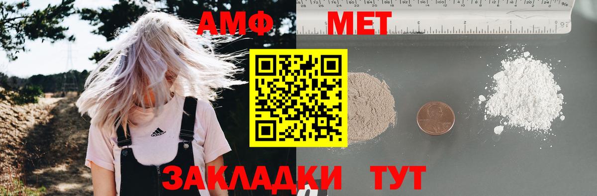 Amphetamine 98%  Вход с VPN  АМФЕТАМИН  Городец 