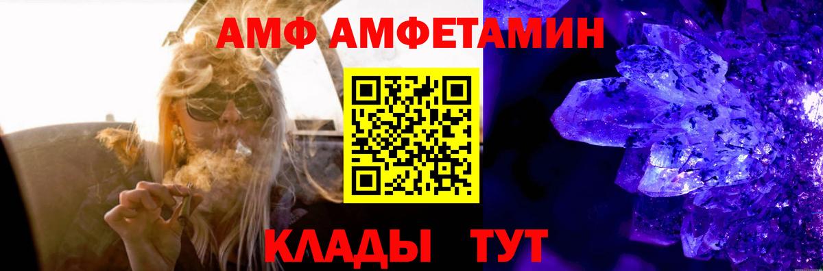 Amphetamine Розовый Городец