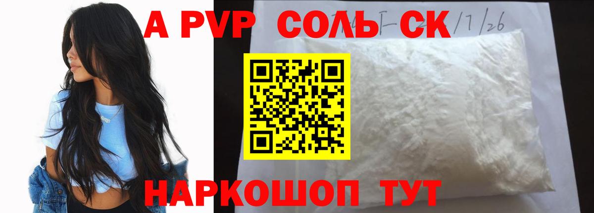 APVP мука  APVP СК КРИС  Alpha-PVP кристаллы  Городец  Альфа ПВП  Вход с VPN 