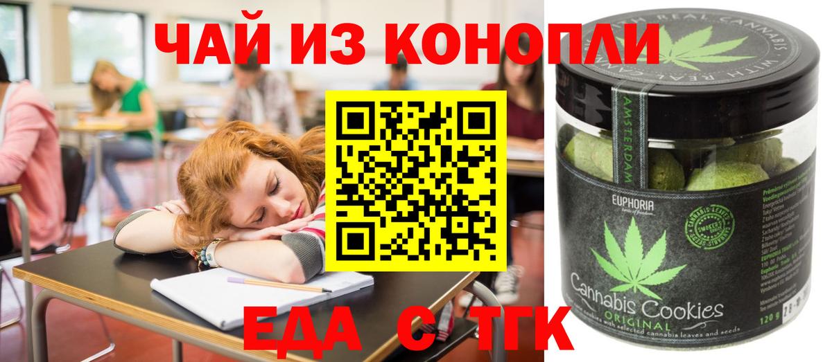 Печенье с ТГК марихуана Городец