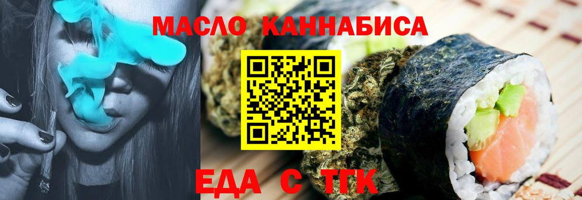 Городец  Cannafood марихуана  Вход с VPN 