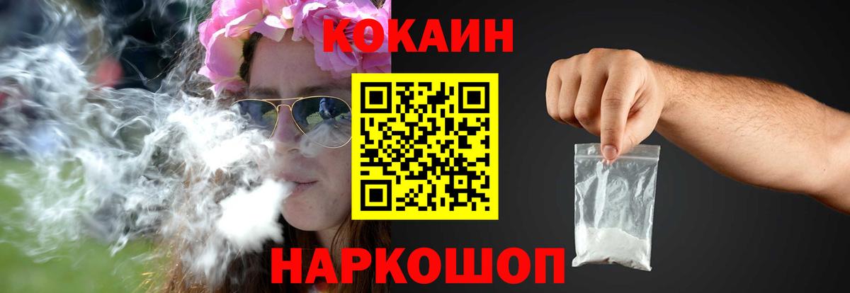 Cocaine Перу Городец