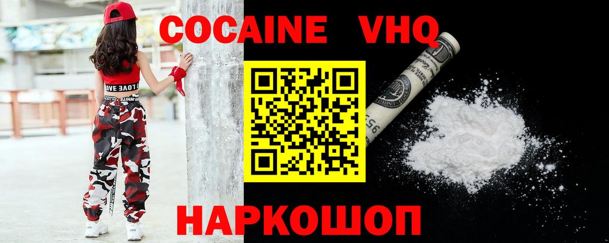 Кокаин Fish Scale  Кокаин 97%  Городец  где можно купить   Вход с VPN 