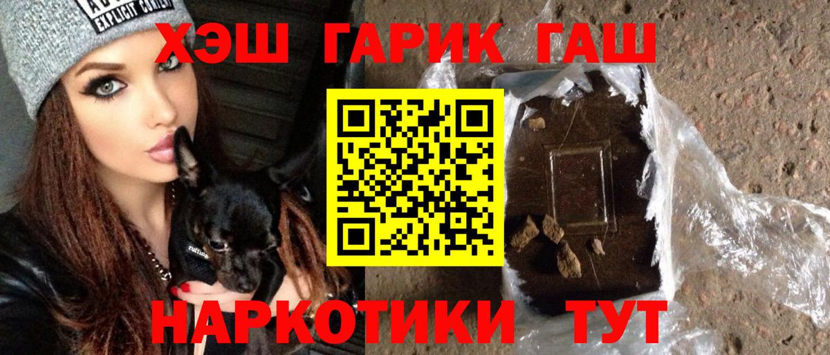 ГАШ гашик Городец