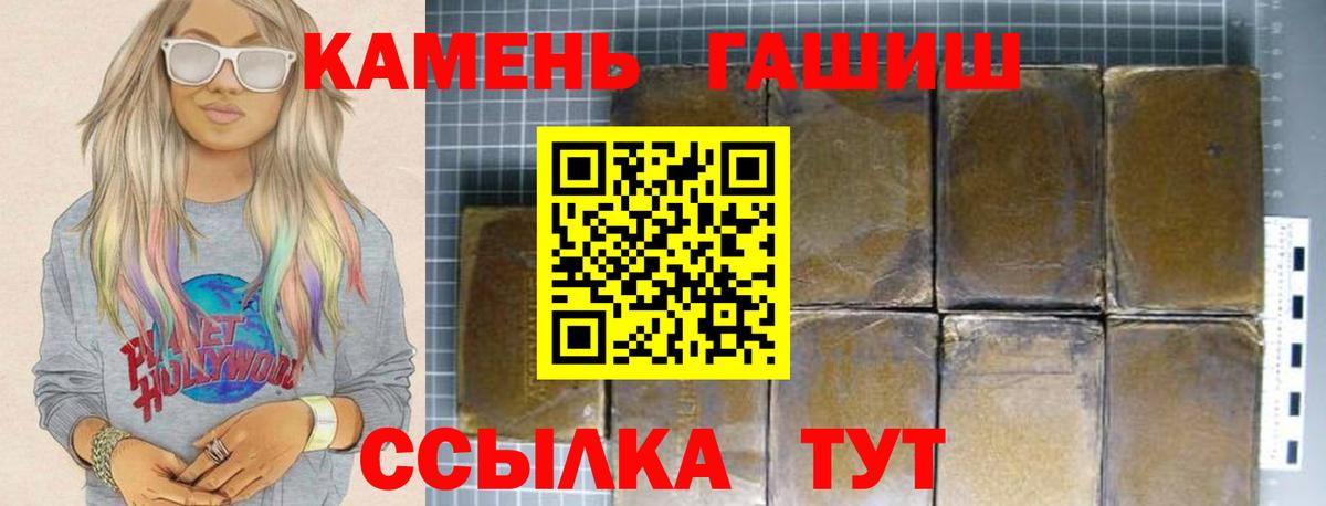 ГАШ Ice-O-Lator  Вход с VPN  ГАШ Ice-O-Lator  Городец 