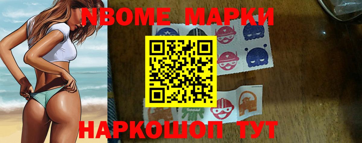Купить наркотики цена  NBOMe  Cocaine  Вход с VPN  Городец  Гашиш  Метамфетамин  Марихуана  Меф кристаллы  Меф 