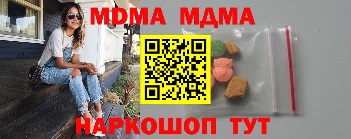 МДМА VHQ  MDMA молли  MDMA  Городец  Вход с VPN 