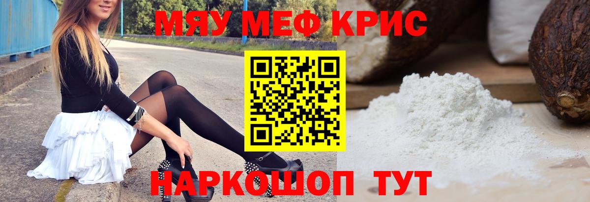 Мефедрон мука Городец