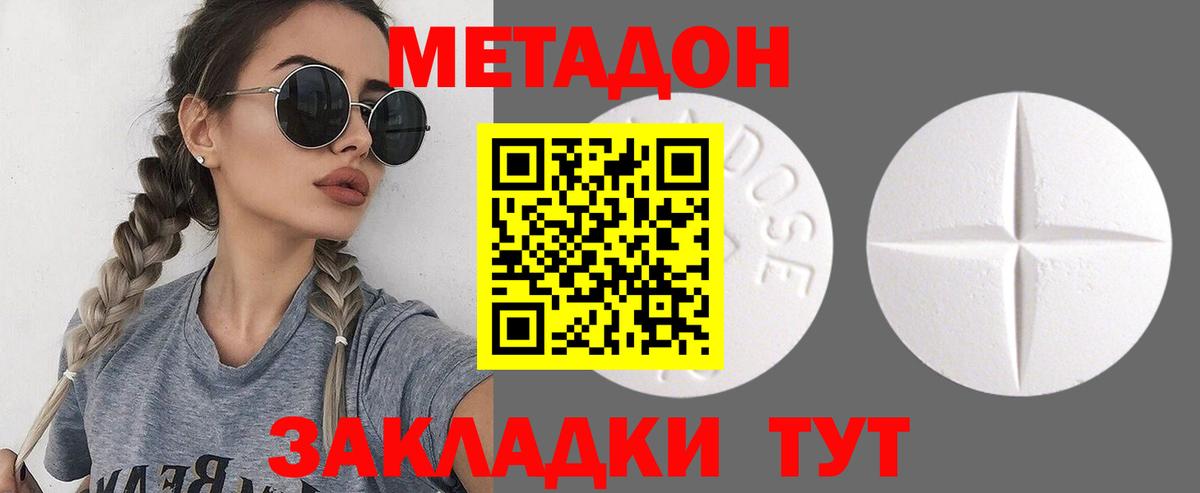 МЕТАДОН VHQ Городец