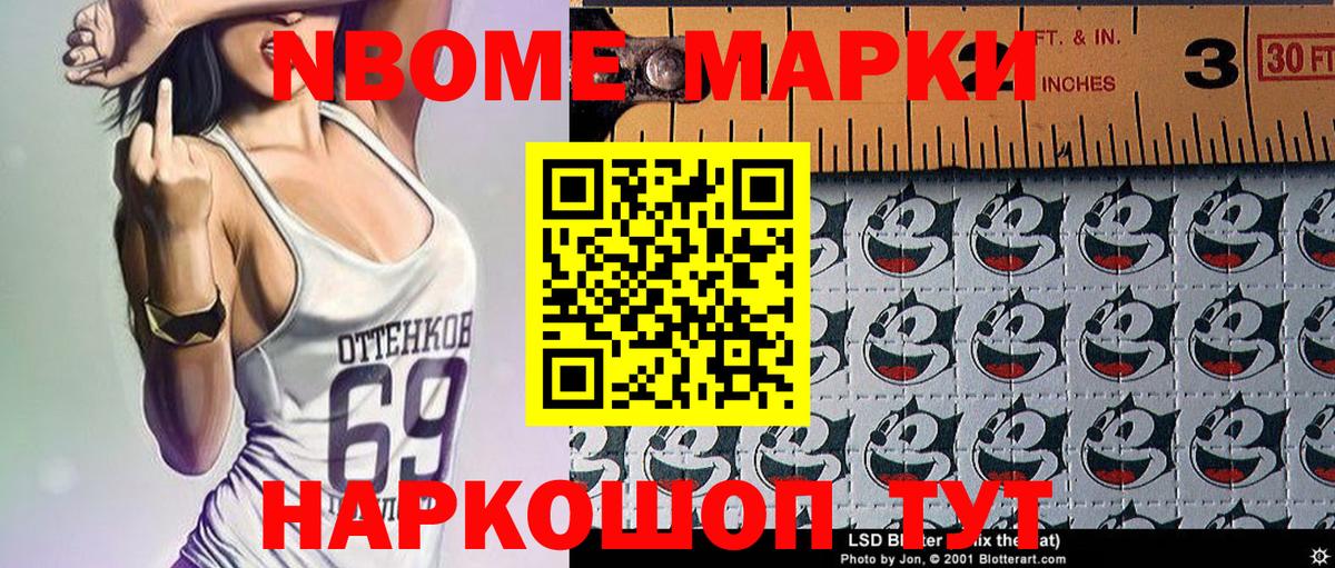 Марки N-bome  купить  цена  Марки 25I-NBOMe 1,5мг  Городец  Марки 25I-NBOMe 1,5мг  Вход с VPN 