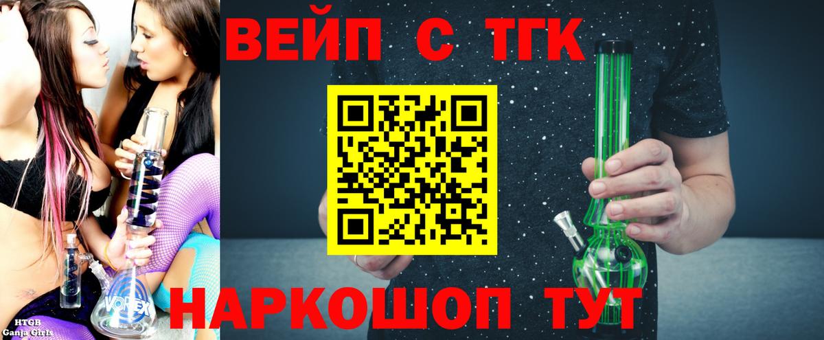 Дистиллят ТГК гашишное масло  Дистиллят ТГК вейп с тгк  наркошоп  Вход с VPN  Городец 